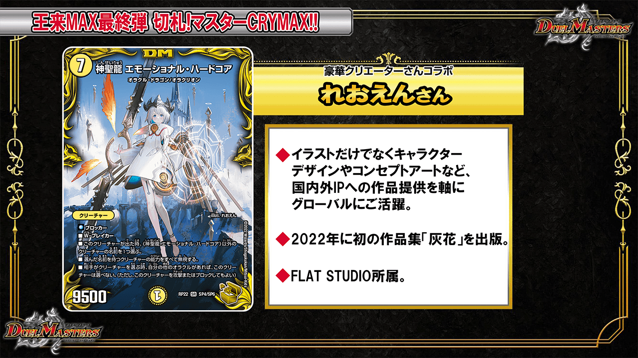 龍風混成ザーディクリカ 金トレジャー | thelofttown.com