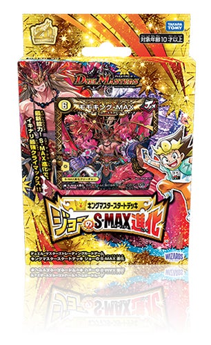 はじめての方へ デュエル マスターズ