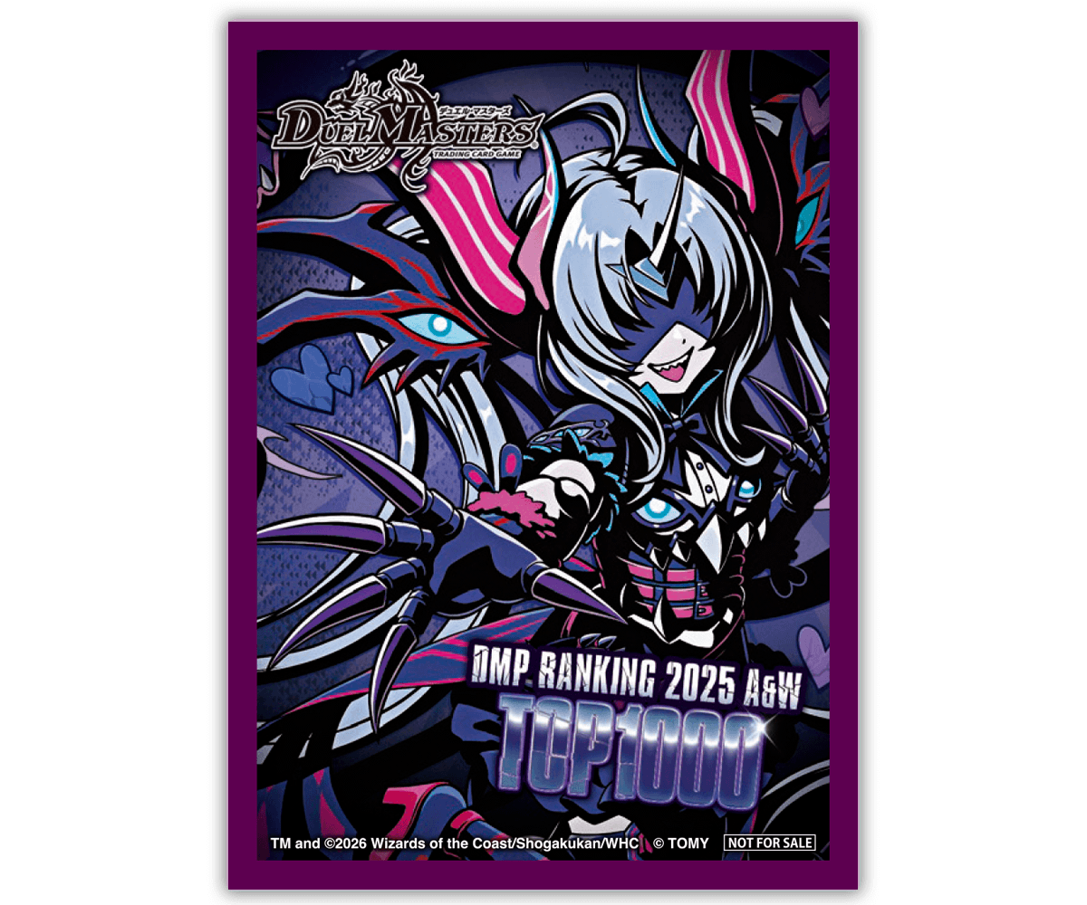 DMP ランキング | デュエル・マスターズ