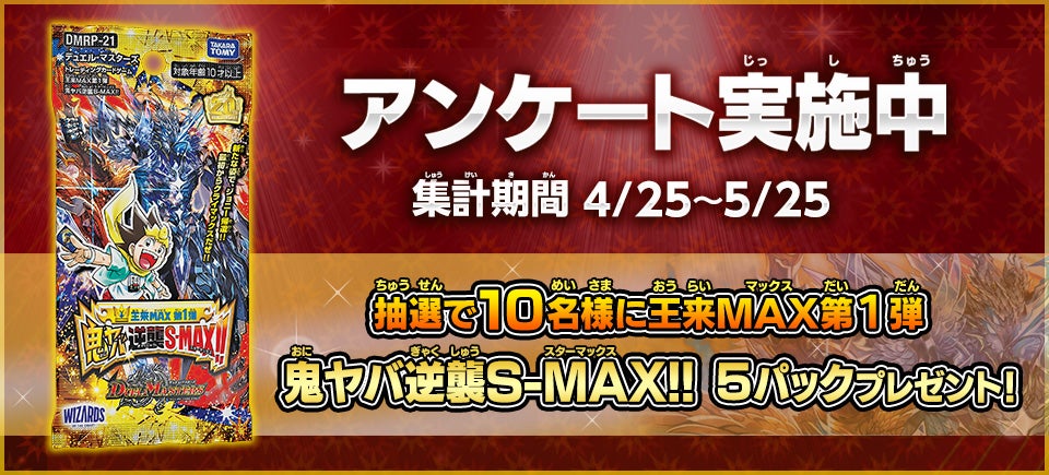 デュエル マスターズ