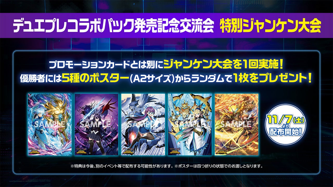 電脳対戦 -WAR OF DUEL PLAY'S-