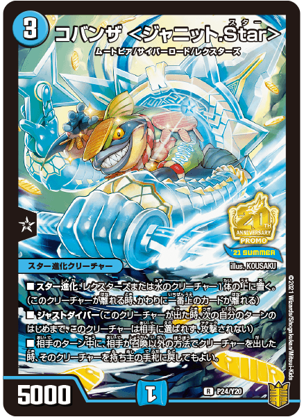 デュエマフェス デュエル マスターズ