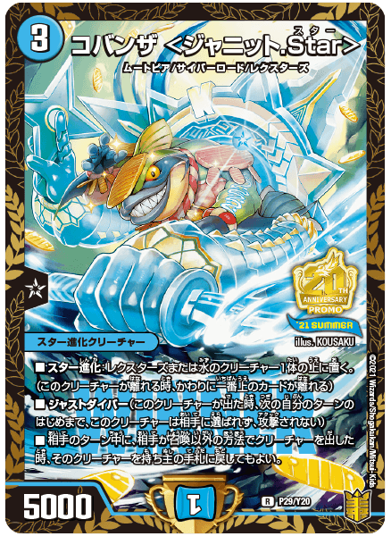 デュエマフェス デュエル マスターズ