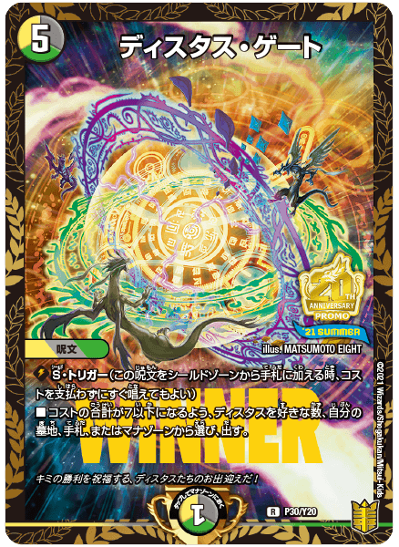 デュエマフェス デュエル マスターズ