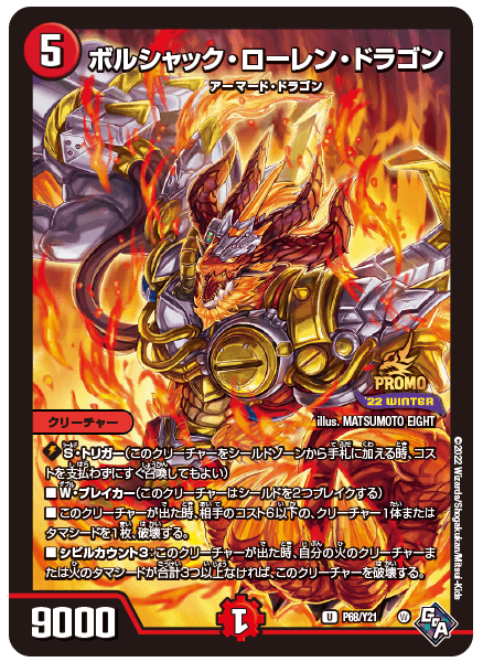 デュエマフェス デュエル マスターズ デュエマフェス デュエル マスターズ