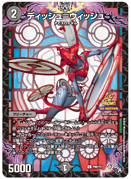 デュエマフェス デュエル マスターズ デュエマフェス デュエル マスターズ