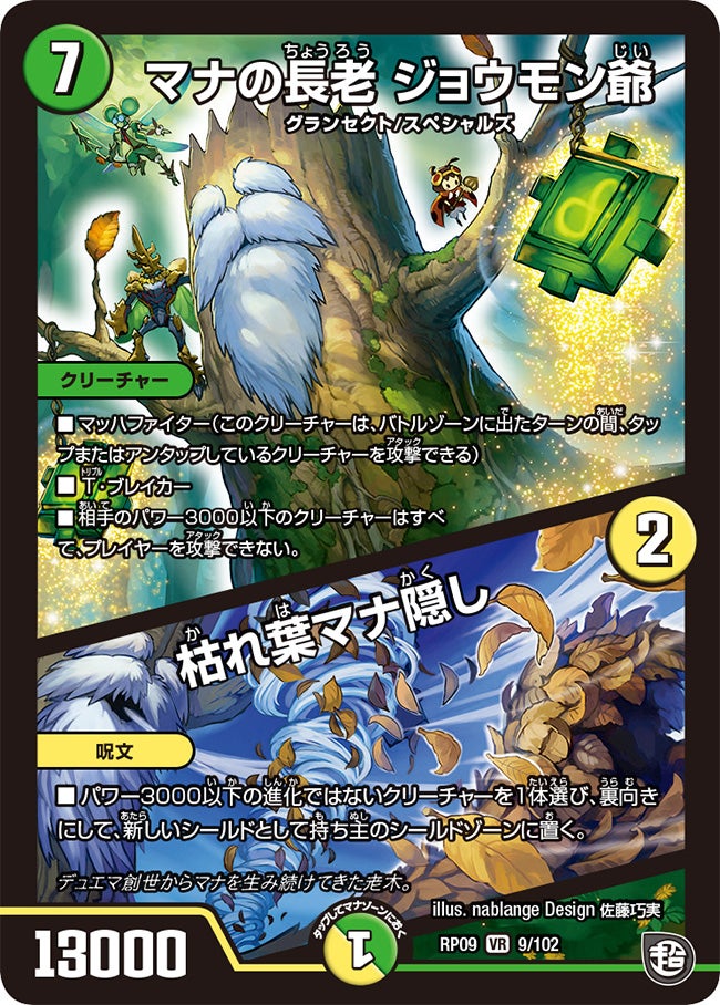 デュエマゴールデンリスト デュエル マスターズ