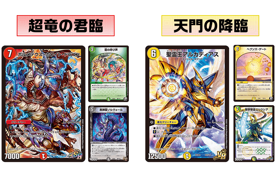 タカラトミーモール限定デュエマプレイス コラボデッキ | デュエル タカラトミーモール限定デュエマプレイス コラボデッキ | デュエル