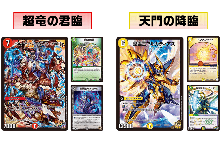 デュエプレコラボデッキ ３セット 未開封 デュエプレ - デュエルマスターズ