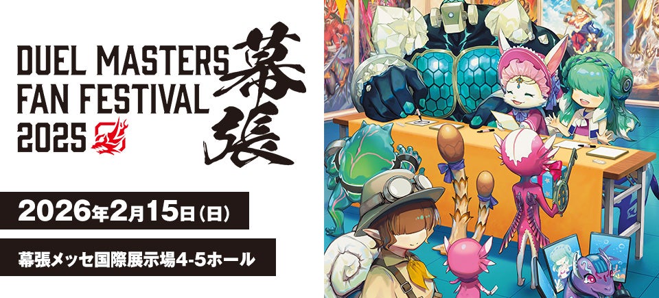 ファンフェスティバル