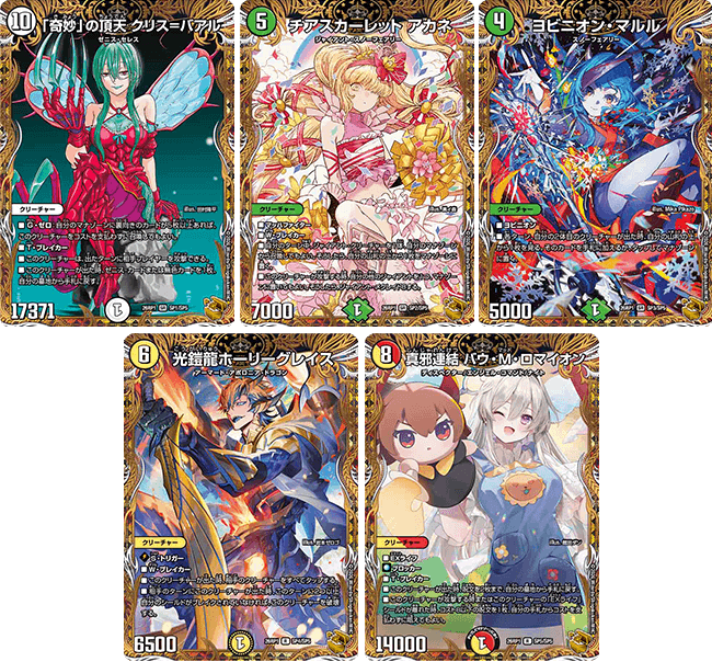 引退品 中学校まで集めてたデュエマカードたちの中からかっこいいやつらを集めました 13000円の