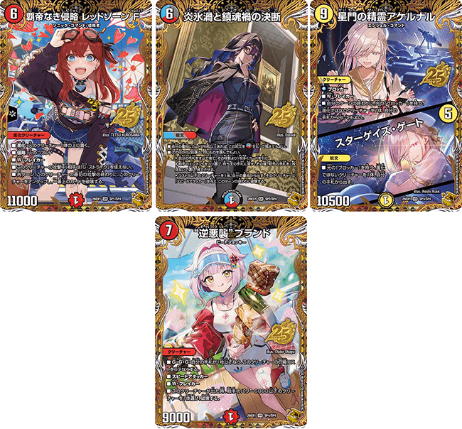 有名カードと豪華クリエイターの夢のコラボカード！ | デュエル