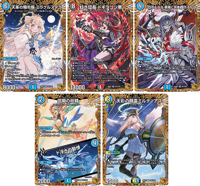 さ*め様 ラッカD.D.D TTT金トレ入り 有名カードと豪華クリエイターの夢のコラボカード！ | デュエル