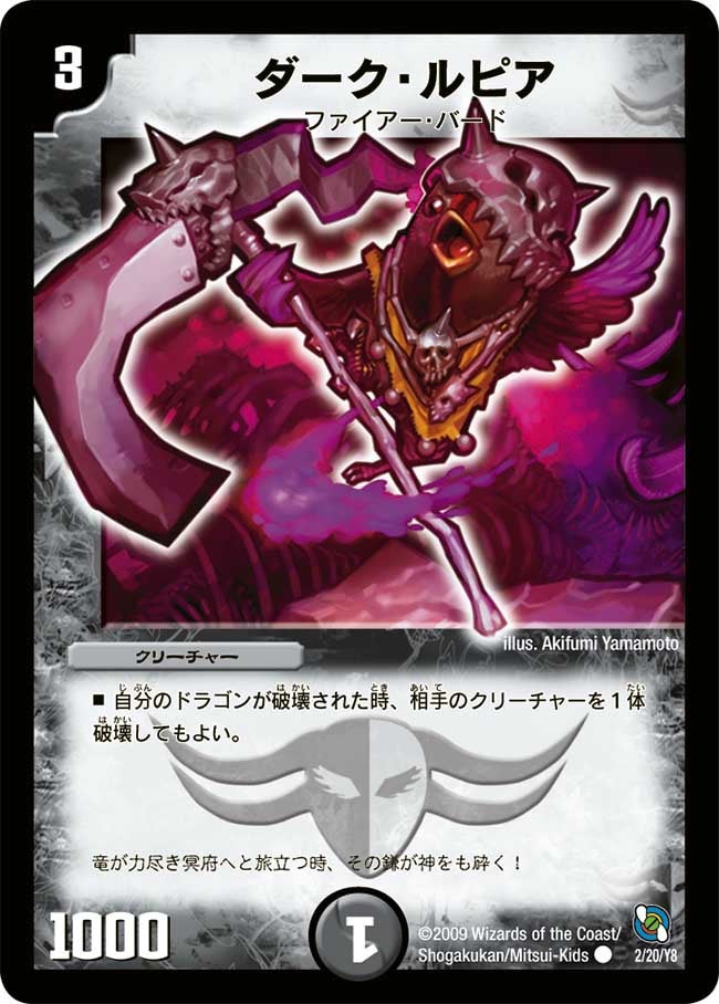 カード詳細デュエル・マスターズ