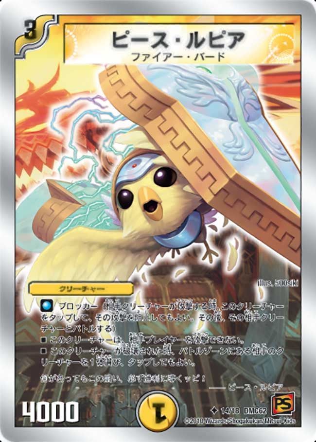 カード詳細デュエル・マスターズ