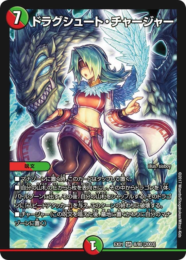 004 Tcg のアイデア 18 件 22 カード イラスト イラスト デュエマ