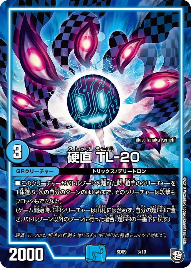 Artist is unknown. I just really love Moon Mirror Shield, but I’m sure