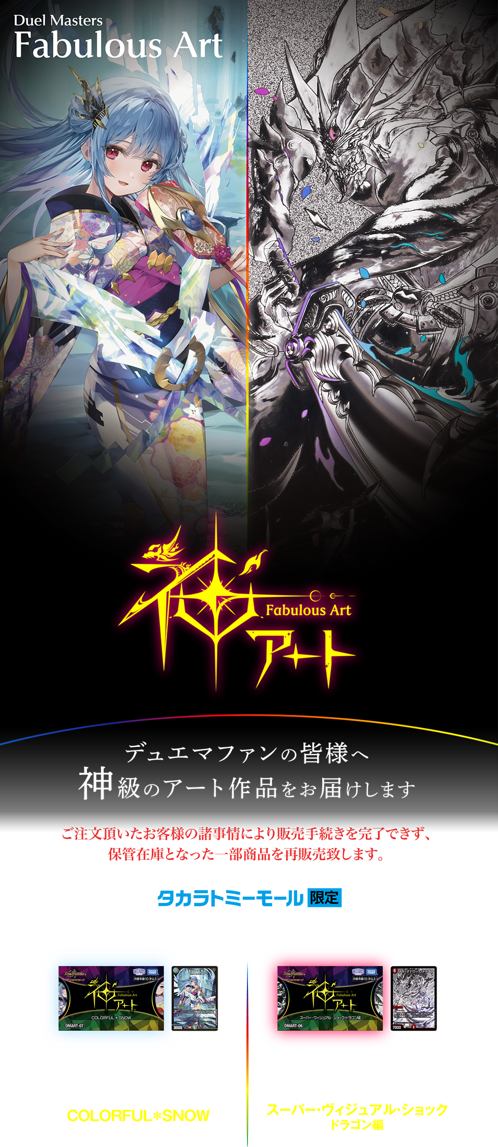 Amazon.co.jp: デュエル マスターズ TCG 神アート スーパー