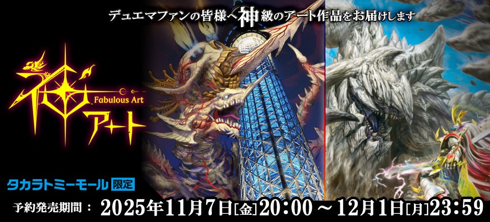 デュエル・マスターズ