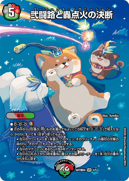 魔令嬢バロメアレディ