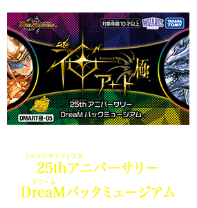 DMART-26 デュエル・マスターズTCG 神アート デュエマ × モンスターハンターワイルズ