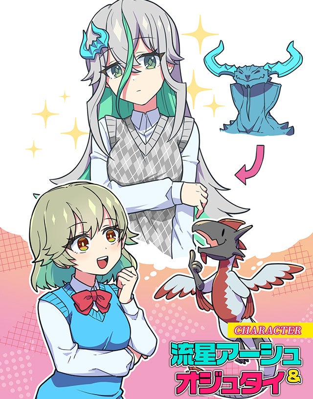 ウギンちゃん