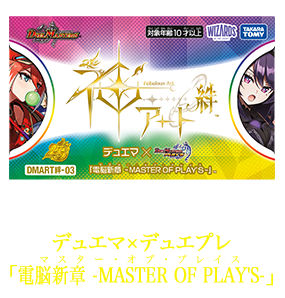 DMART-25 デュエル・マスターズTCG 神アート アビス、東京に現わる