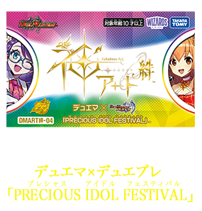 DMART-26 デュエル・マスターズTCG 神アート デュエマ × モンスターハンターワイルズ
