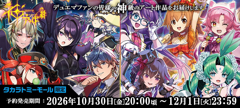 神アート