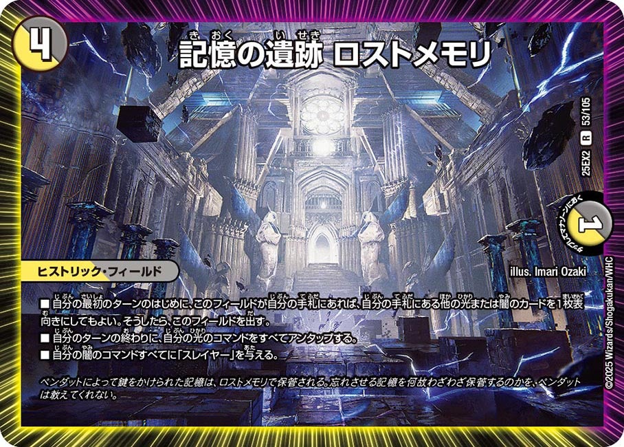 記憶の遺跡 ロストメモリ