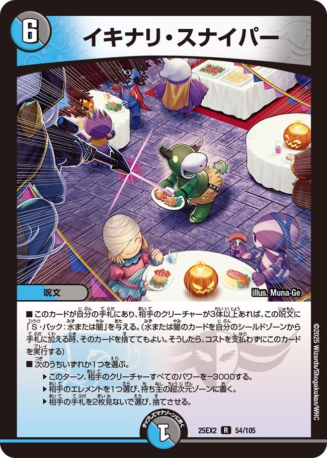 イキナリ・スナイパー