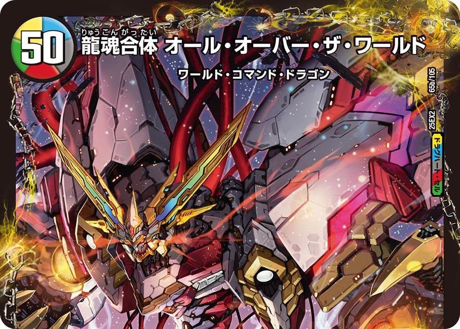 デュエマ 引退 まとめ売り 5cモルトザーディクリカ 超次元 ドラグハート デュエマ 引退 まとめ売り 5cモルトザーディクリカ 超次元