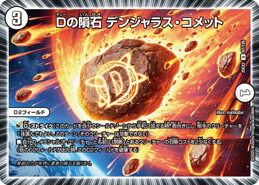 デュエルマスターズ 燃える耳のピットトン デュエルマスターズ 燃える耳のピットトン Amazon.co.jp