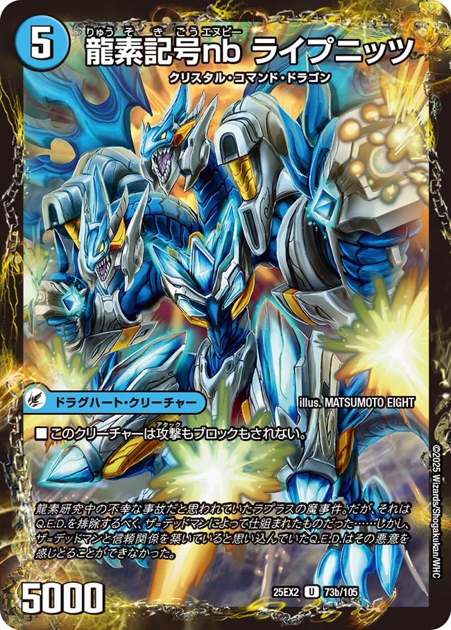 龍素記号nb ライプニッツ