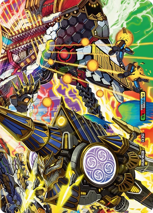 極真龍魂 オール・オーバー・ザ・ワールド