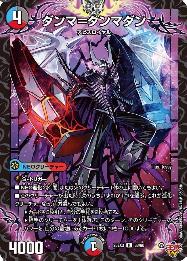 ダンマ＝ダンマダン