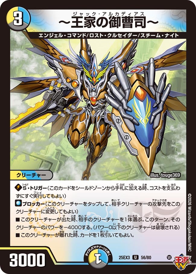 ～王家の御曹司～