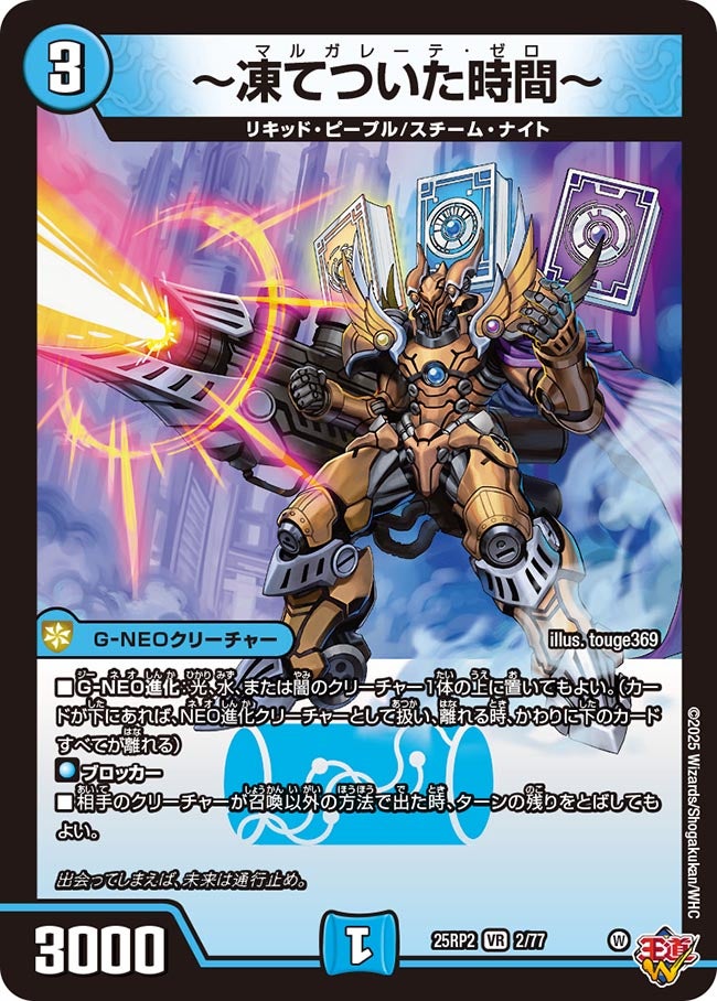 ～凍てついた時間～