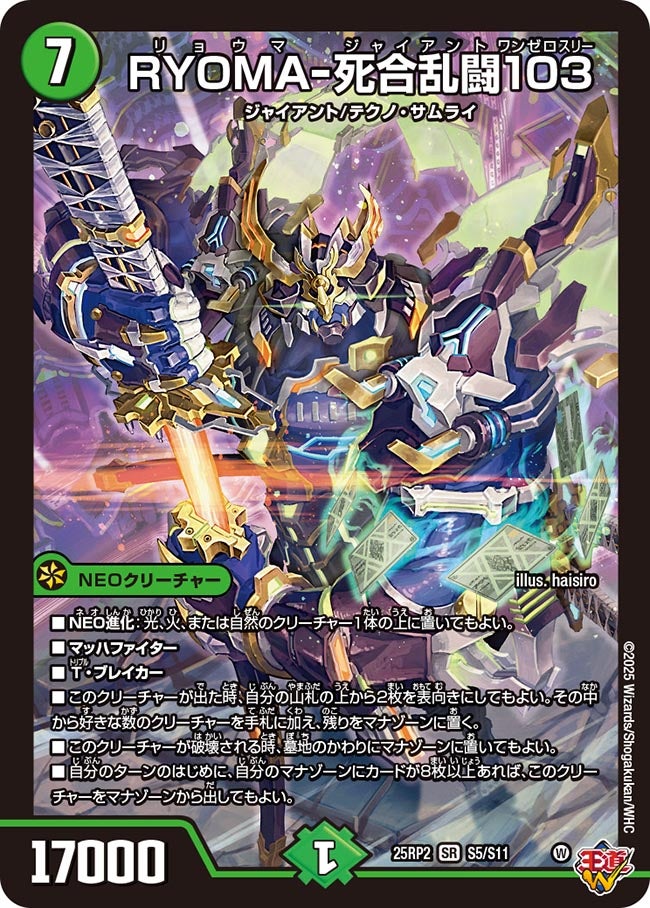 RYOMA-死合乱闘103