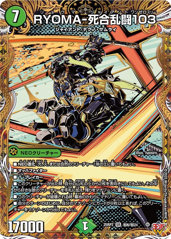 RYOMA-死合乱闘103