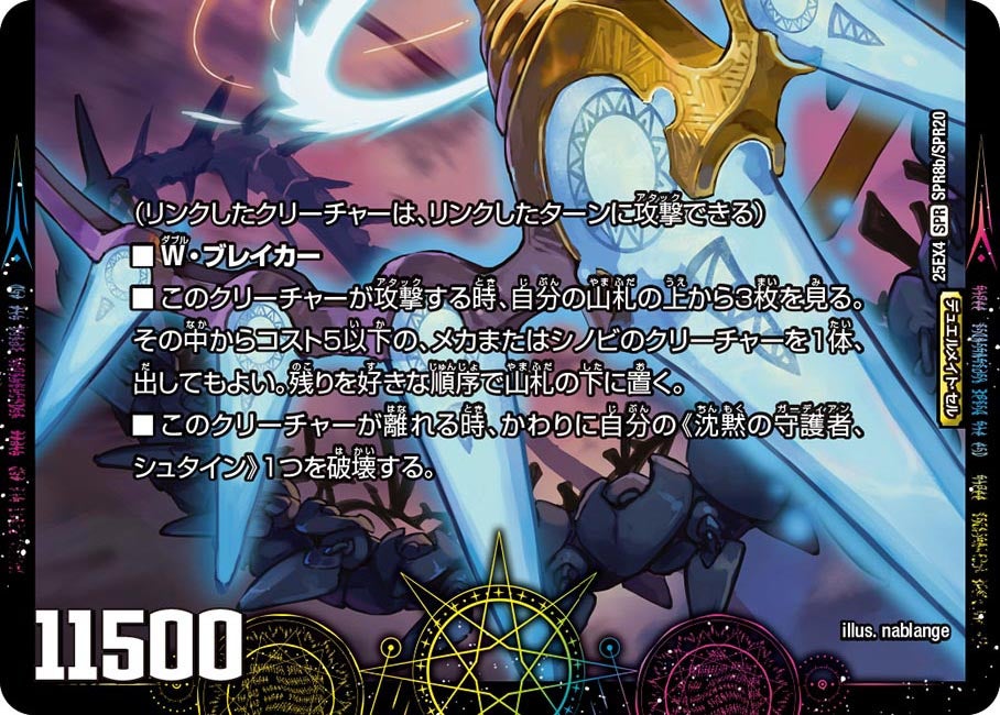 最後の名 シャーロック・アルタモント