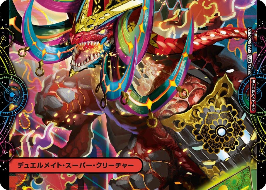 GEKIRYU-O凱在-獣式