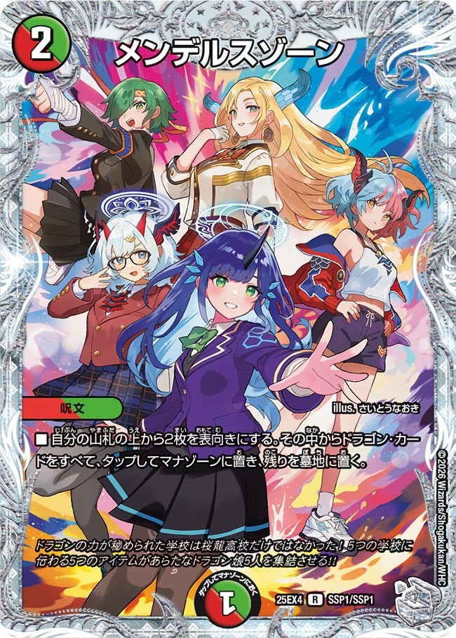 メンデルスゾーン