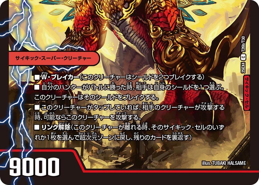 零戦ガイアール・ゲキドラゴン