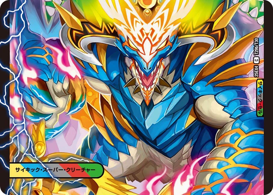 唯我独尊ガイアール・オレドラゴン