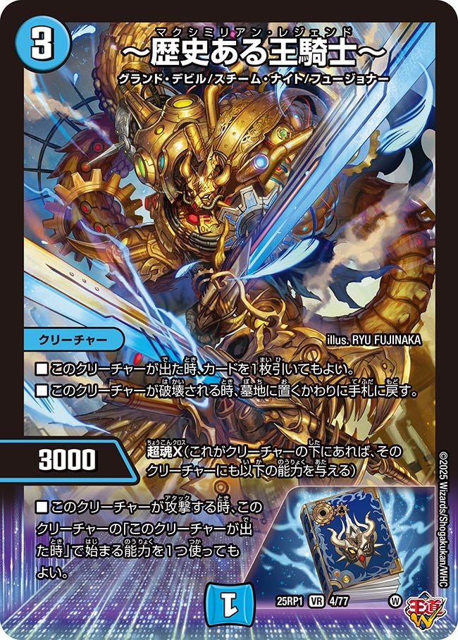 ～歴史ある王騎士～
