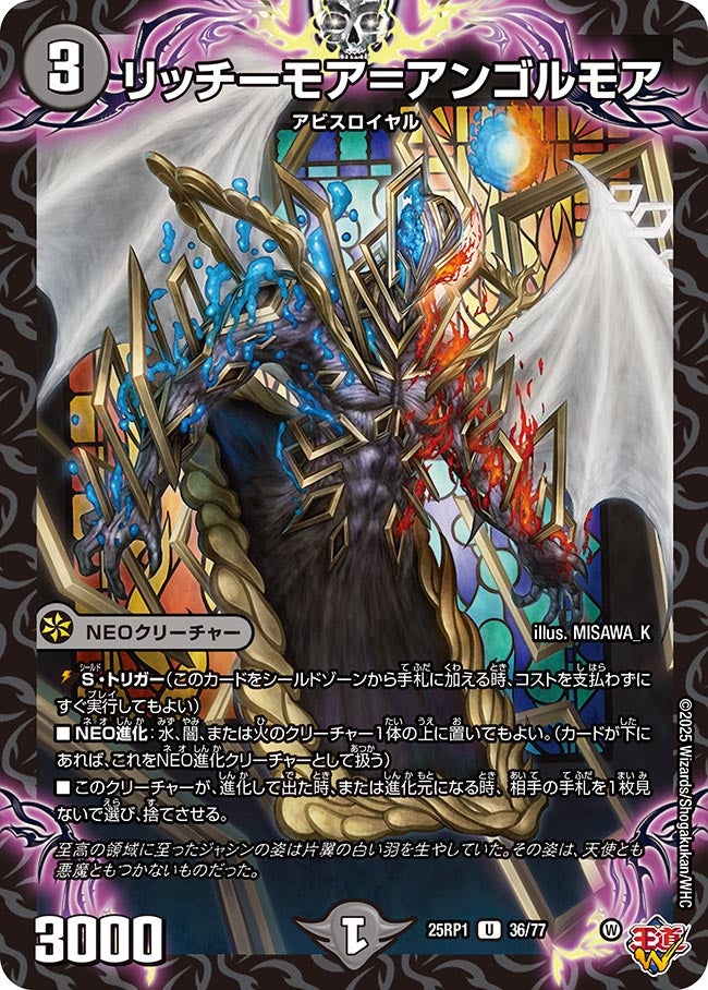 リッチーモア＝アンゴルモア