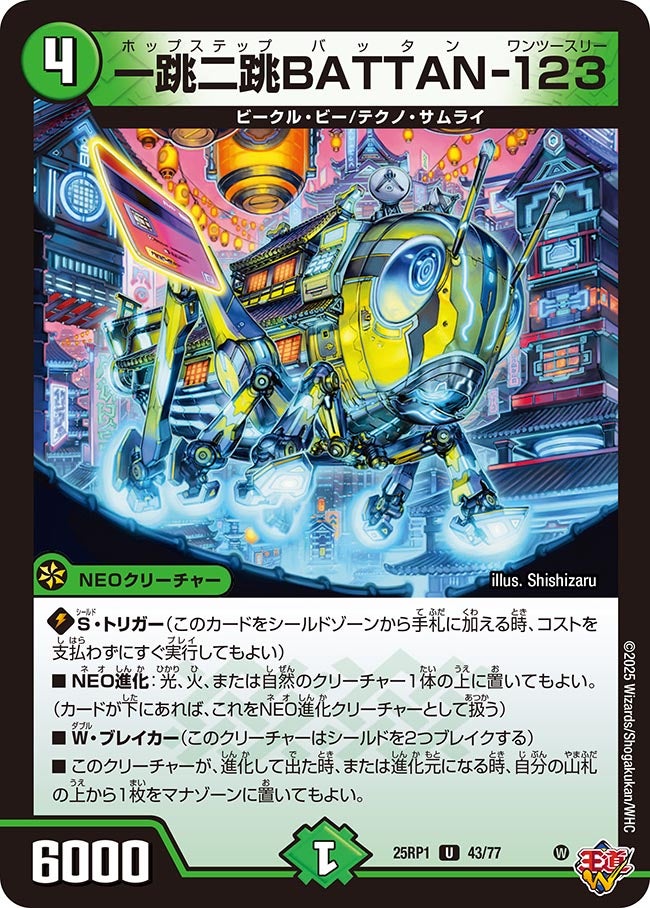 Amazon.co.jp: デュエルマスターズ ブランド-MAX(スーパーレア