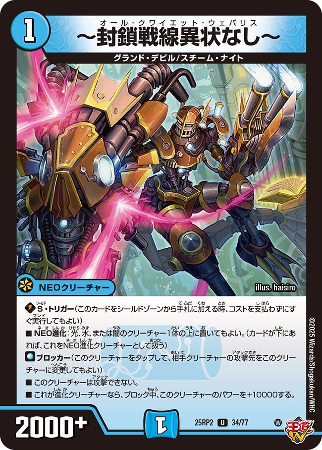 Dokindante Twenty Two, Forbidden Time Hybrid King | Duel