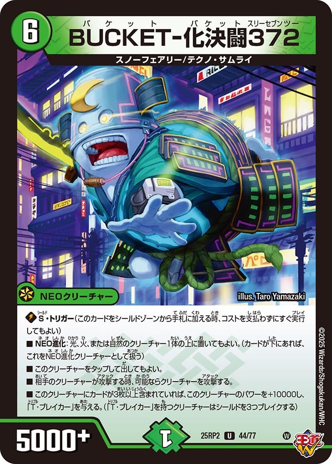 タカラトミー デュエルマスターズ フルホイルパック リバイバル